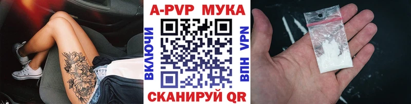 Альфа ПВП VHQ  Поронайск 