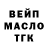 ТГК жижа Stefin Dabulewicz