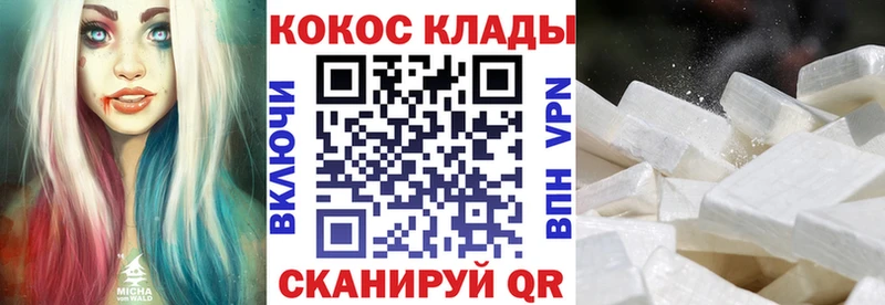 кракен tor  где продают наркотики  Поронайск  Кокаин VHQ 