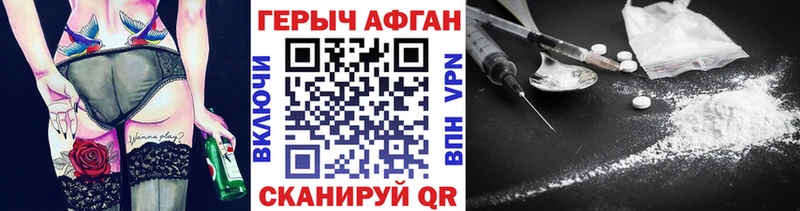 ГЕРОИН афганец  даркнет сайт  Поронайск 