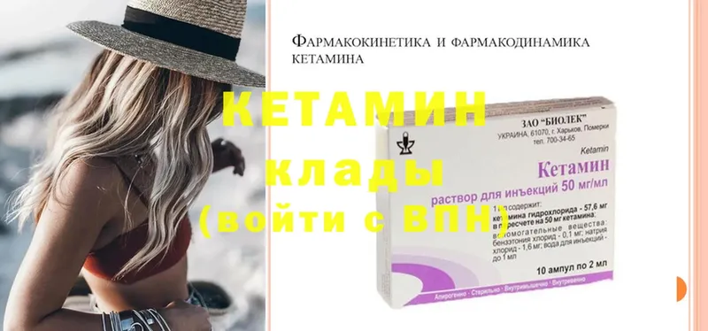 КЕТАМИН ketamine  цены   Поронайск 