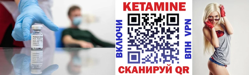 КЕТАМИН ketamine Поронайск