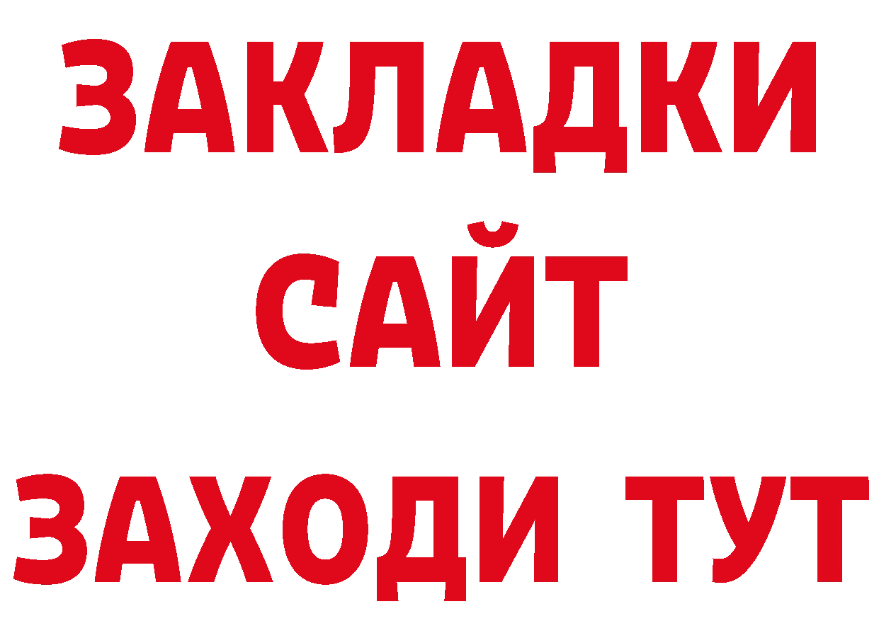 Альфа ПВП крисы CK вход дарк нет кракен Поронайск