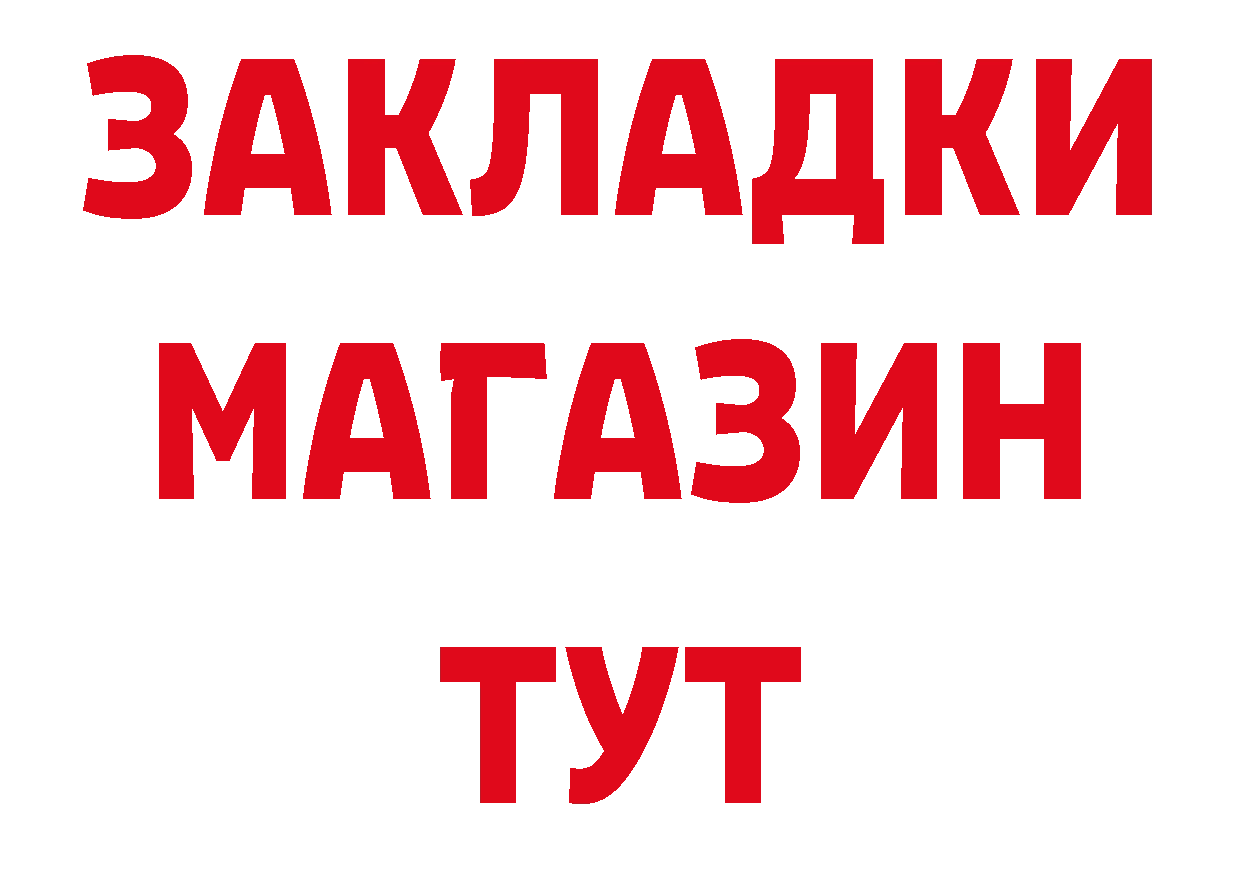 КЕТАМИН ketamine онион дарк нет hydra Поронайск