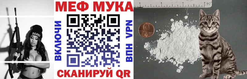 МЯУ-МЯУ mephedrone  Поронайск 