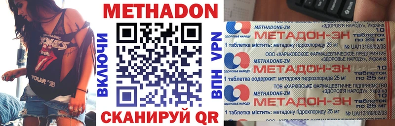 как найти наркотики  Поронайск  kraken tor  МЕТАДОН белоснежный 